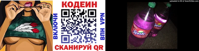 Кодеиновый сироп Lean напиток Lean (лин)  Купить закладки  Усинск 