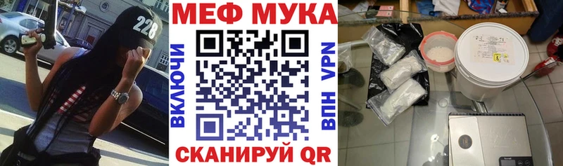 Купить где  Усинск  Меф мука 
