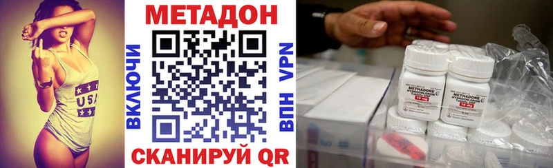 МЕТАДОН VHQ  Купить закладки  Усинск 